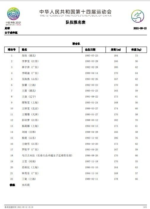 与空天战队队员们并肩作战的光明女神星球战魂，则是以五行相生相克理论为基础而存在的能量体，这些都反映出传统文化在当今社会以及未来生活的重要地位